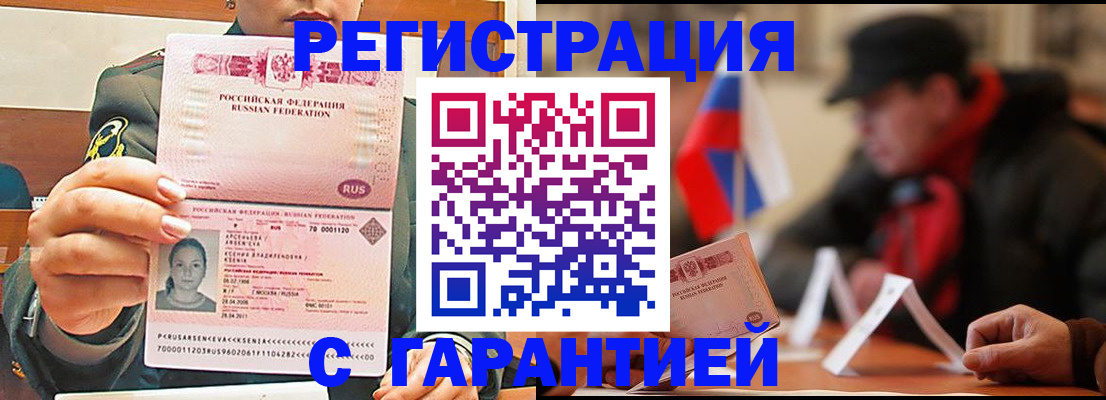 прописка поиск в Белой Калитве