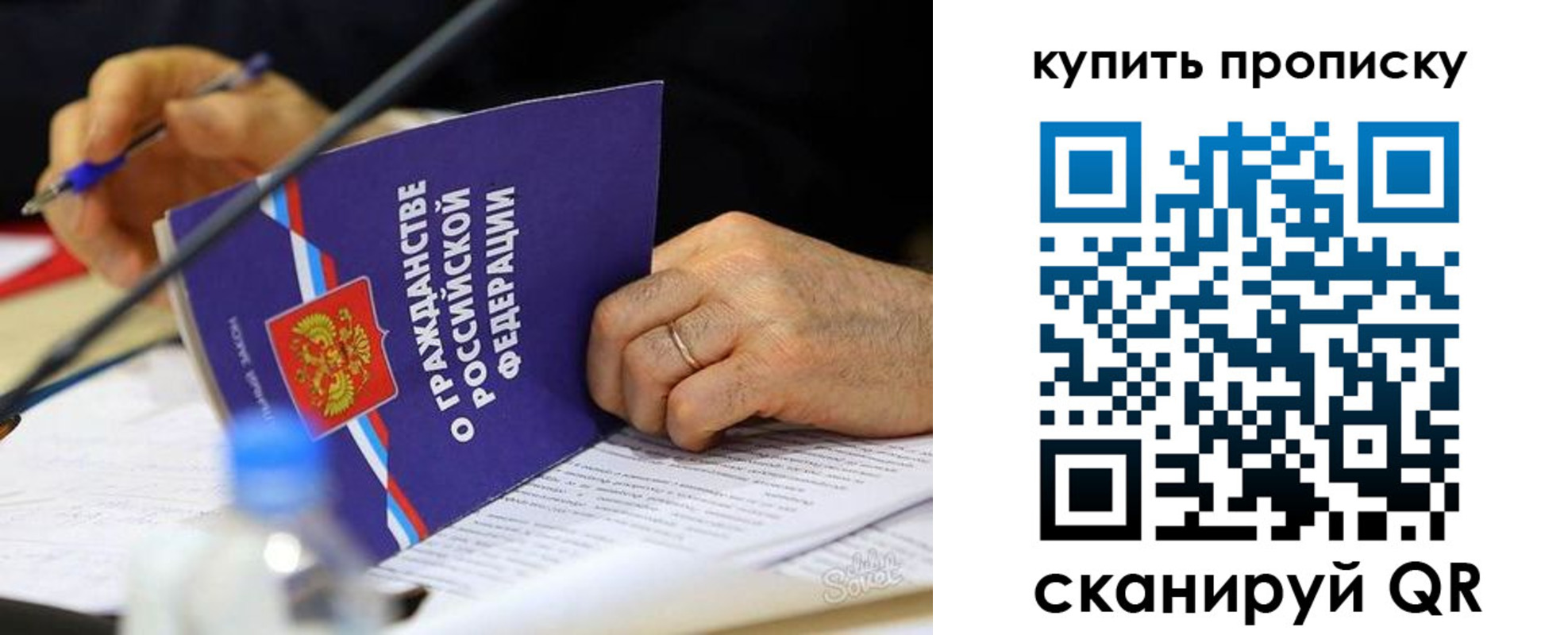 временная регистрация для школы в Белой Калитве