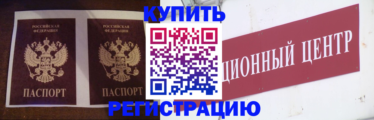 прописка паспорт в Белой Калитве